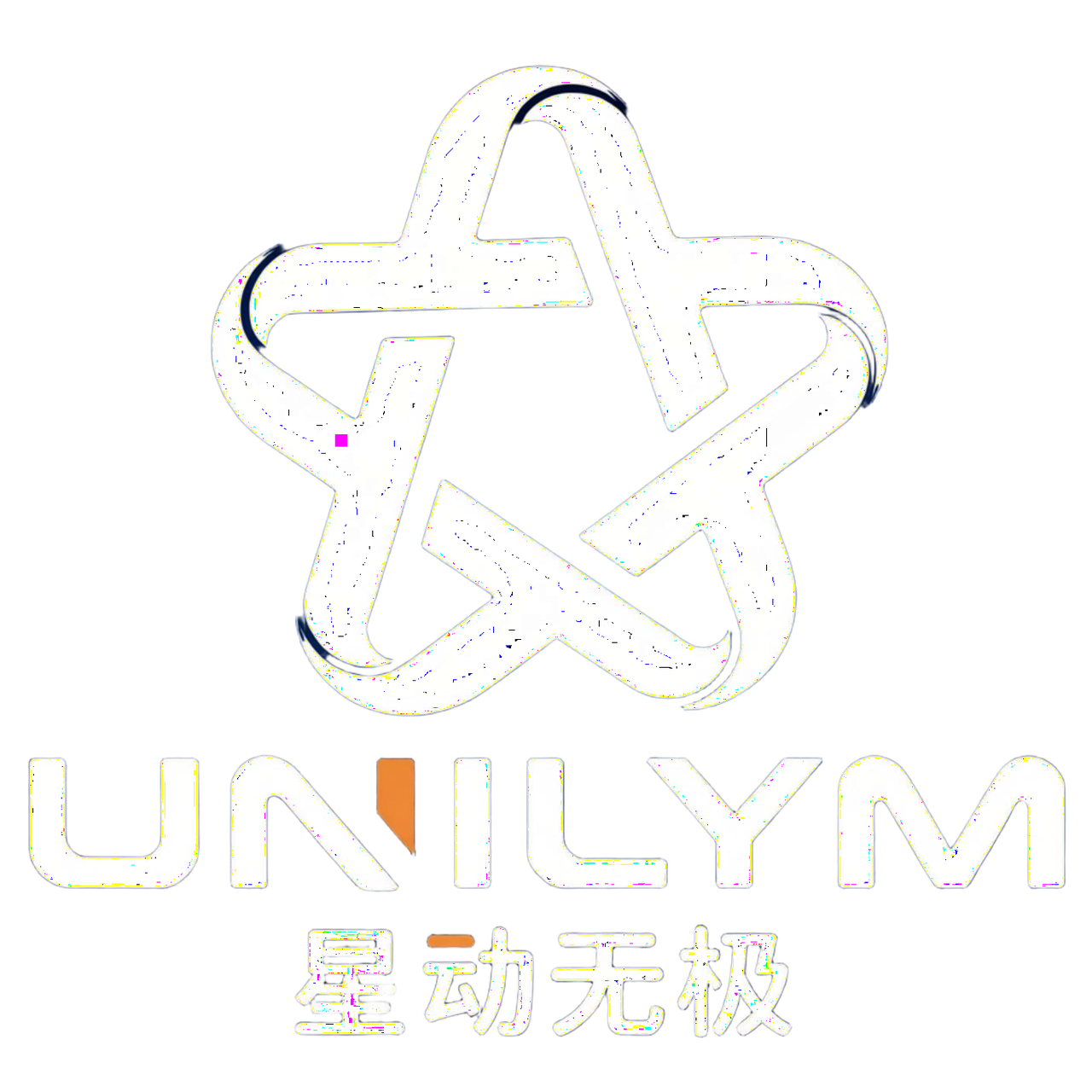 星动无极 UNILYM