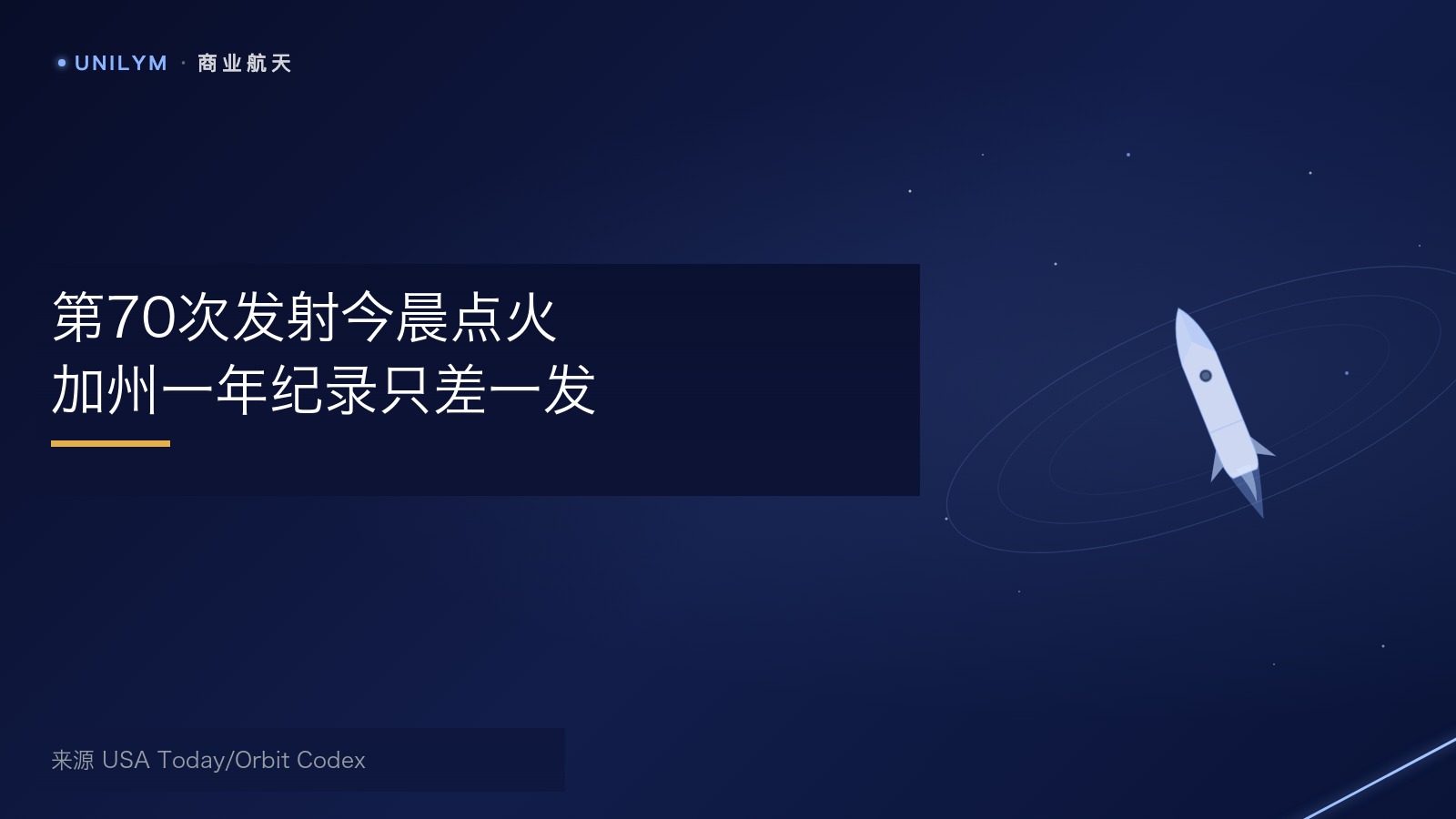 范登堡SLC-4E发射工位