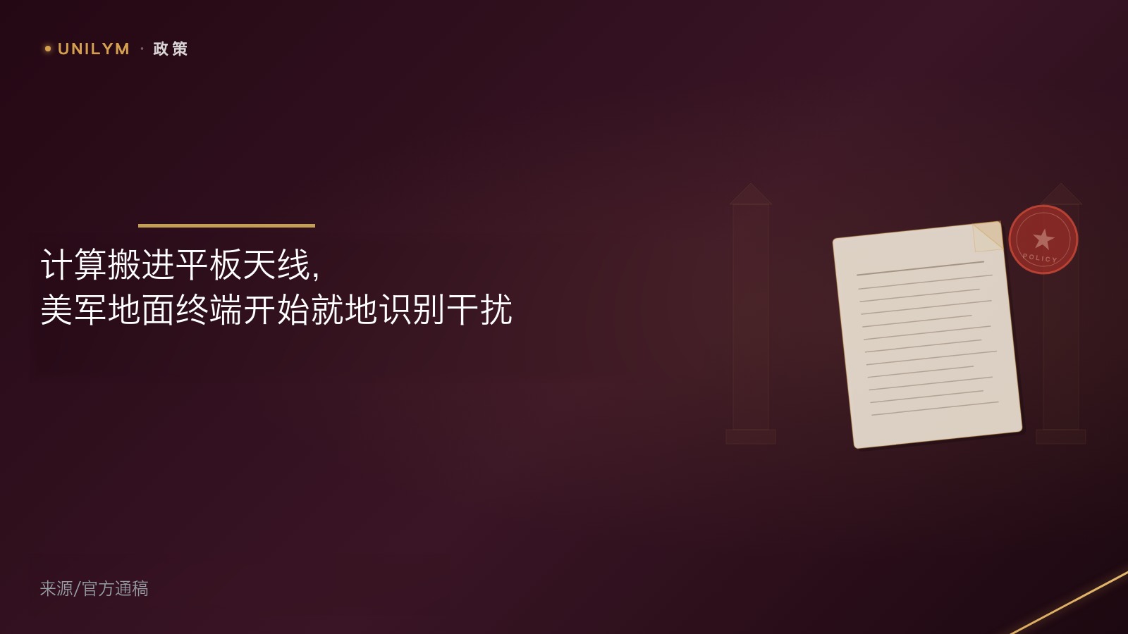 星封面模板 · 政策类