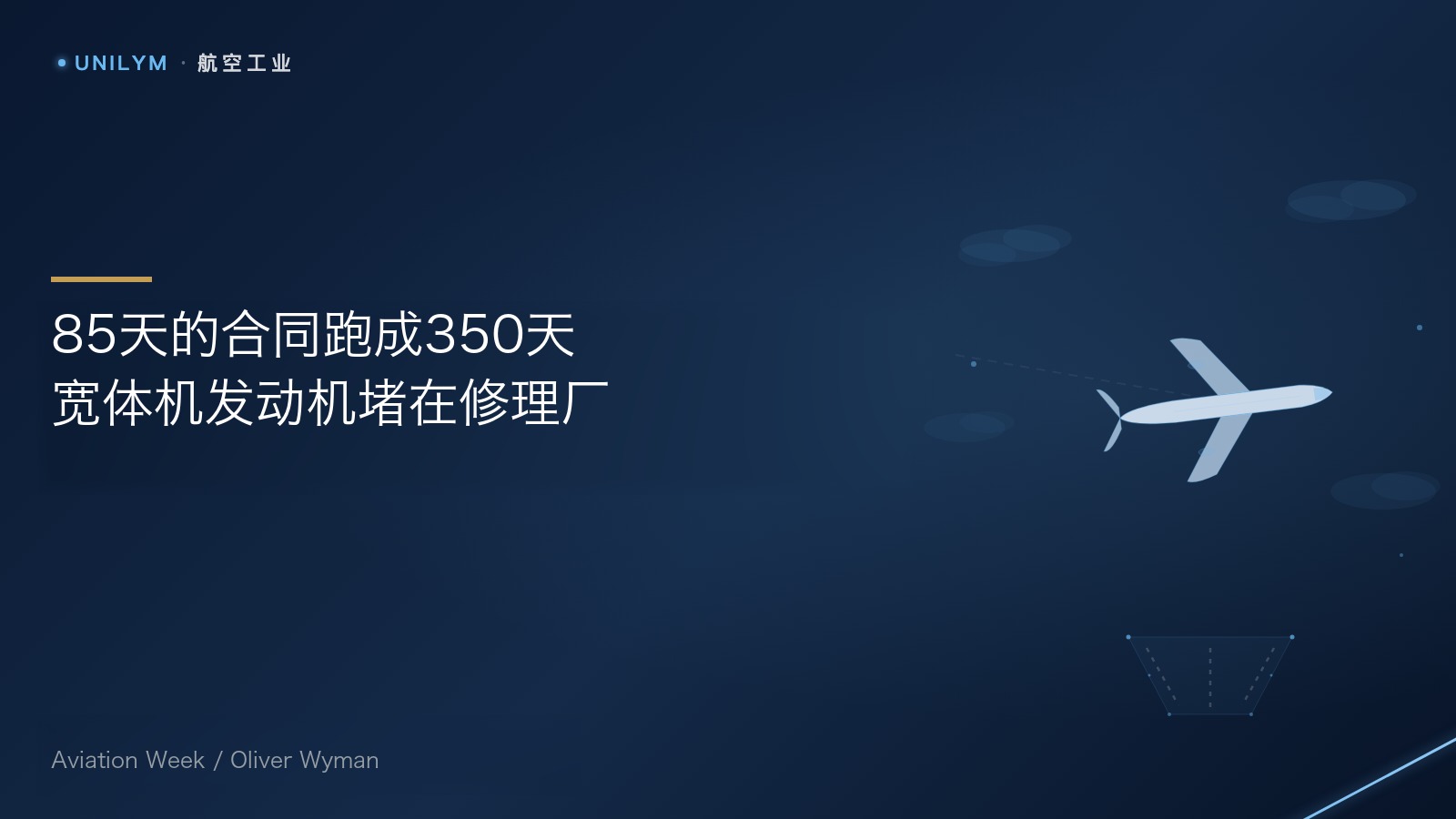 星动无极 航空工业封面